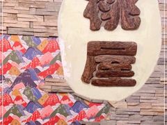 -桃屋日本料理(清华科技园店)