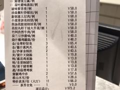 账单-金翠皇宫粤菜·点心·海鲜(科技园店)
