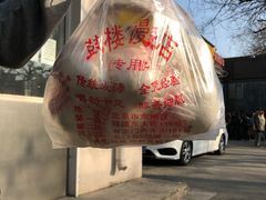 豆包-天泽祥·鼓楼馒头(鼓楼店)