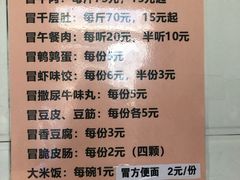 -蓉城西二道无名冒菜(西二道街店)
