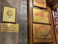 -慧娟面馆·餐厅(望江路店)