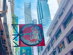 门面-一蘭拉面(铜锣湾店)