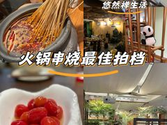 -郑记·古法黑砂锅串串(龙泉店)