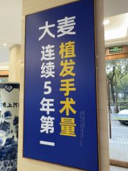 -大麦微针植发丨全国连锁