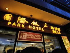 -国际饭店·帆声西饼屋(黄河路店)