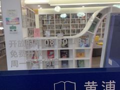 -淮海中路街道图书馆