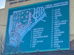 -仁爱团泊湖温泉中心