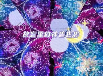 超好出片的展览l 故宫里的神兽世界