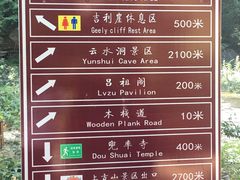 -北京上方山国家森林公园