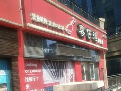 -粤仔湾砂锅粥(广益哥伦布店)
