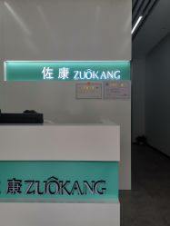 -佐康专业祛痘