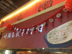 -阿甘锅盔(合生汇购物中心店)