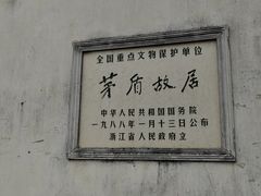 -乌镇东栅景区