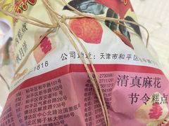 -芦庄子桂顺斋(和平路总店)