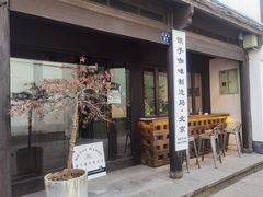 门面-Metal hands·铁手咖啡