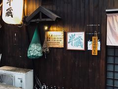 -半藏居酒屋(香港花园店)
