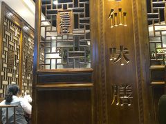 -老街鱼嘴巴(坡子街老店)