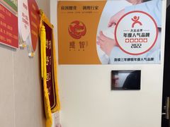 -感智盲人按摩·艾灸·肩颈SPA(岗厦店)