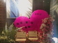 -唐拉雅秀酒店-西锦汇空中BBQ·思创餐厅