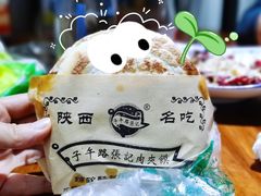 -子午路张记肉夹馍(翠华路店)