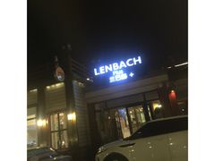 -LENBACH兰巴赫西餐啤酒坊(大连星海广场店)