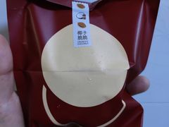 -泽田本家·铜锣烧(TX淮海店)