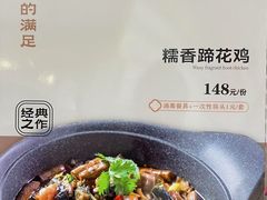 -贵州笋子鸡(米市街店)