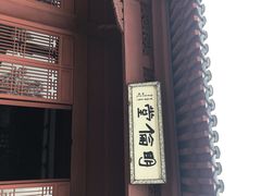 -孔庙学宫
