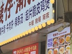 -明姨仔潮汕美食·碳炉猪脚·汕尾牛腩饭·起片鸡煲(起义路店)
