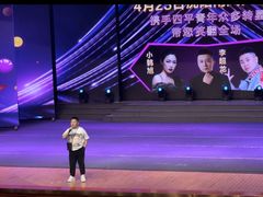 -南风大剧院莎梦二人转剧场