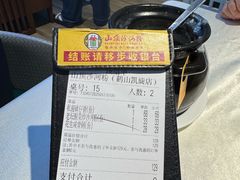 -山顶沙河粉-粤菜馆(凯旋店)