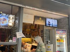 -清真盛志望麻酱酿皮·非遗老字号
