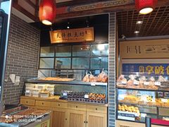 面包甜点陈列柜-读酥世家(宛平南路店)