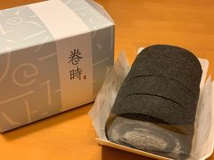 -卷时·瑞士卷·生日蛋糕(大望路店)
