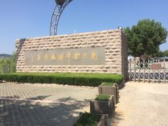 -南京金牛湖风景区