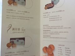 菜单-荣粤酒家·融合粤菜