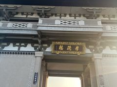 -中华孝德园
