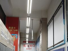 -物美大卖场(玉蜓桥店)