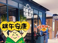 -KUB KAO' KUB PLA(Central World Plaza)