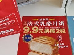 -味多美蛋糕(义和庄地铁店)