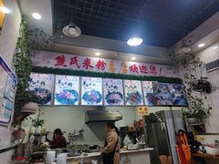 -熊氏牛羊杂粉(龙眼井总店)