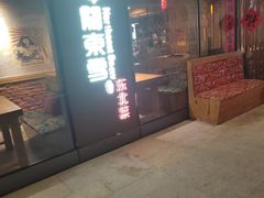 -關東雪东北菜(中庚漫游城店)