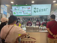 -马伍旺饮料厂(江宁砂之船店)