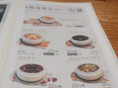-山食间·中式营养轻餐(保利时光里店)