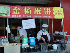门面-金杨老摊头蛋饼(金口路店)