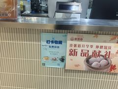 -珍粥道(杉杉奥特莱斯店)