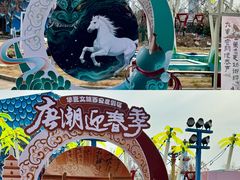 -华夏文旅西安度假区