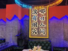 -亿牌牌东北烧烤(博物馆旗舰店)