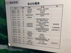 -开封府
