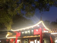 -砂锅李(九江路店)